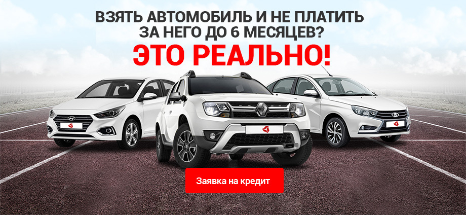 Машины в кредит в ростовских автосалонах какой порядок получения ипотечного кредита